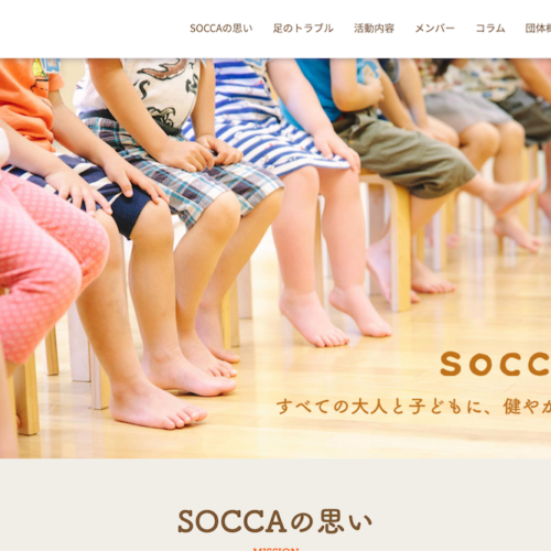 SOCCAトップページ
