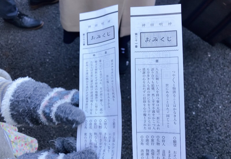 おみくじ
